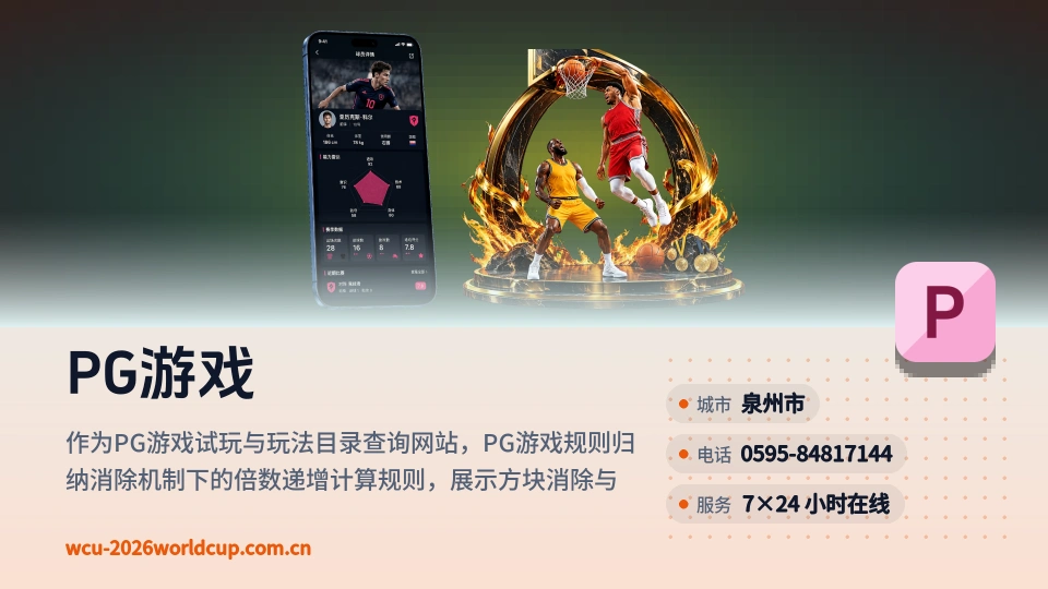 PG游戏印象